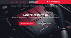 Desktop Screenshot of lancer-service.ru