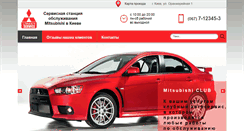 Desktop Screenshot of lancer-service.com.ua