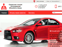 Tablet Screenshot of lancer-service.com.ua